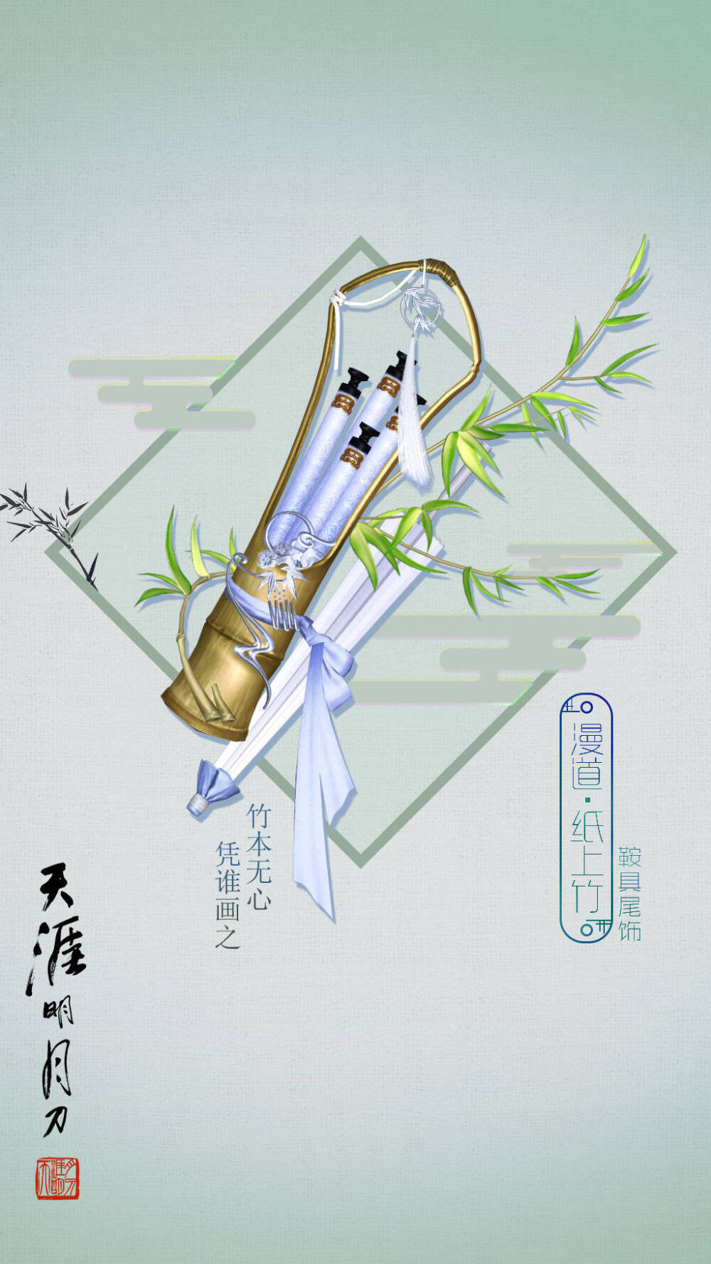 天涯明月刀ol