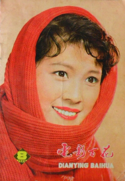 宋春丽