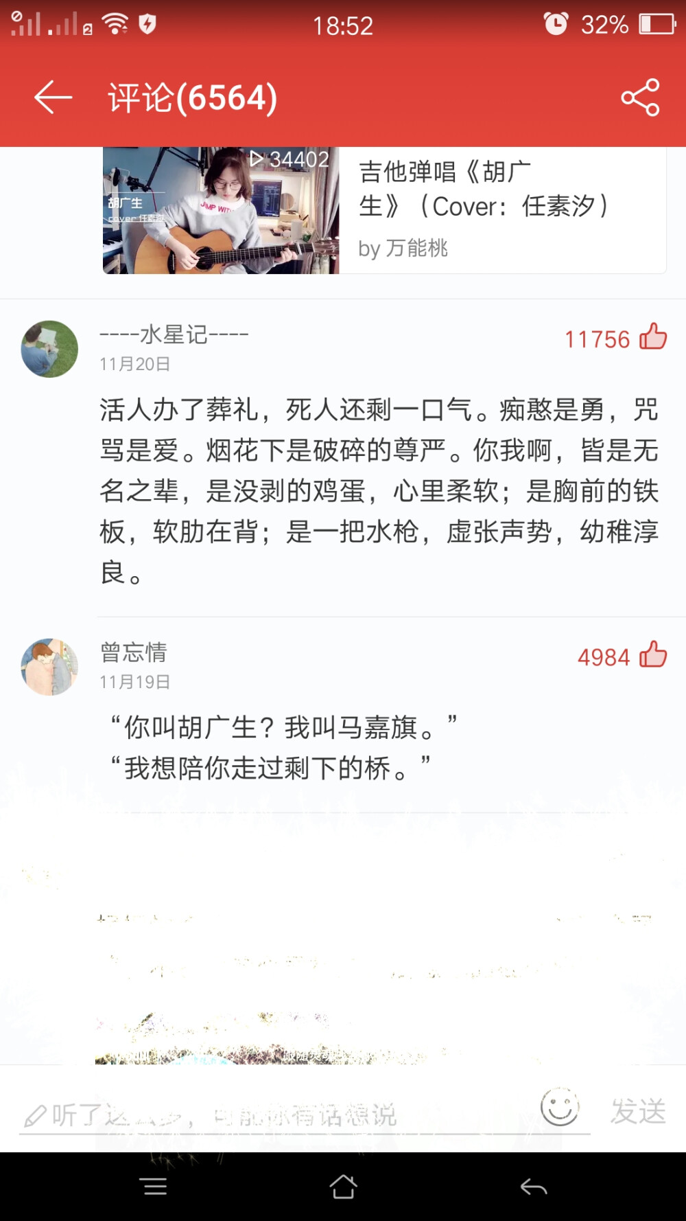 无名之辈