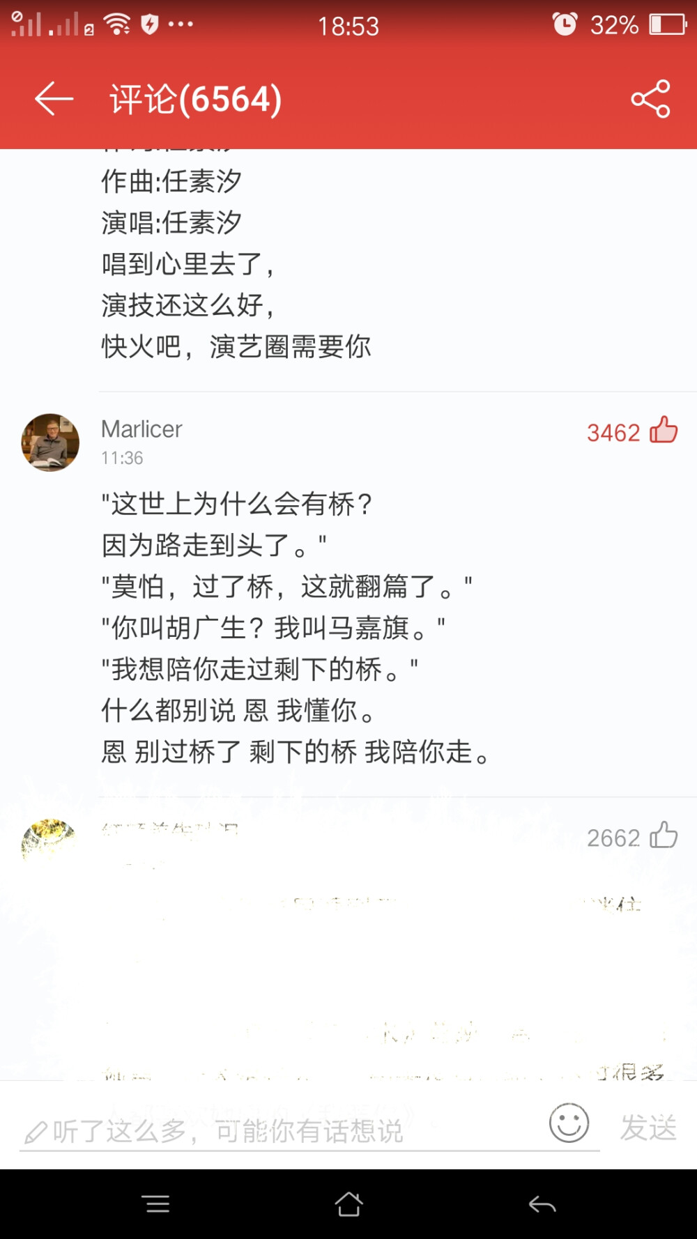 无名之辈