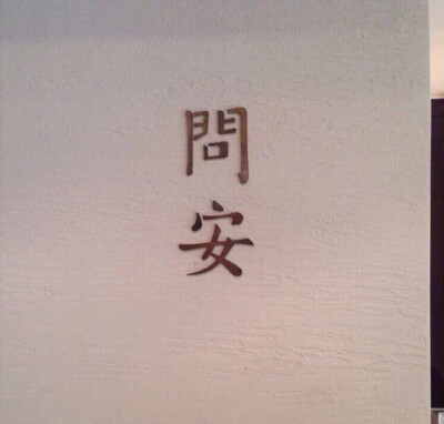 文字 说说 壁纸背景