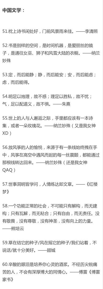 高考语文作文有哪些名言泛用、文艺又高大上？