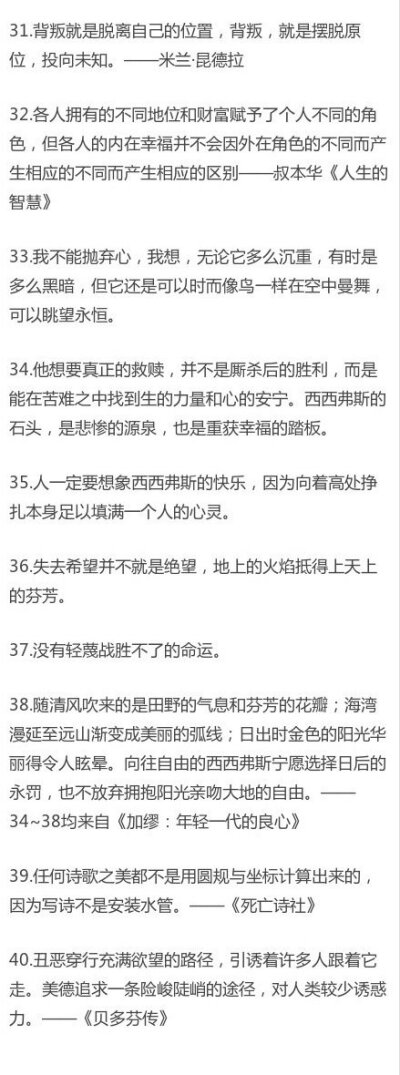 高考语文作文有哪些名言泛用、文艺又高大上？