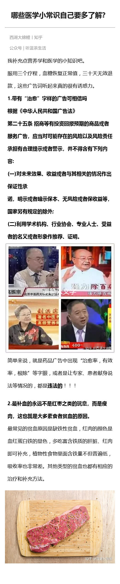 哪些医学小常识可以?；ぷ约?？