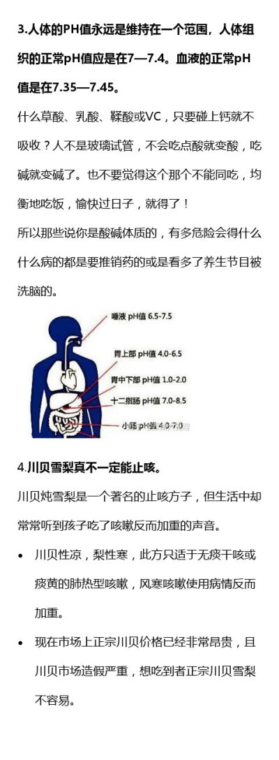 哪些醫(yī)學小常識可以保護自己？