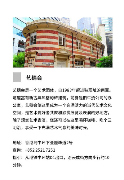 藏在古迹里的香港另一面，岁月让历史沉淀。跟随当地人私藏的历史踪影漫游地图↓↓让我们重新爱上这座城