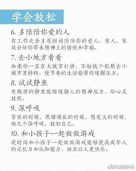 改变生活的37个计划。
向着更好的未来一点点前进吧 。