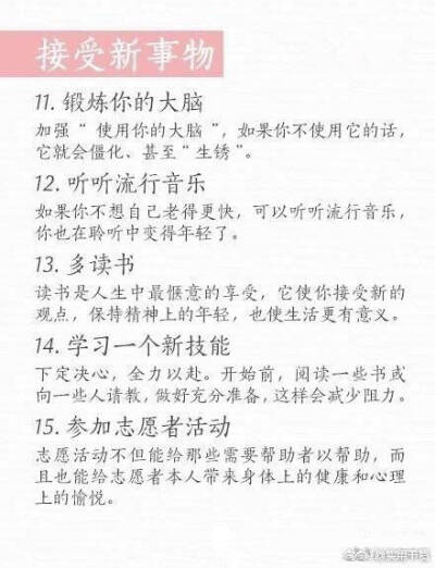 改变生活的37个计划。
向着更好的未来一点点前进吧 。