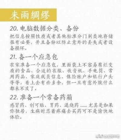 改变生活的37个计划。
向着更好的未来一点点前进吧 。