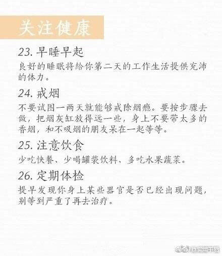 改变生活的37个计划。
向着更好的未来一点点前进吧 。