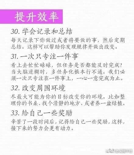 改变生活的37个计划。
向着更好的未来一点点前进吧 。