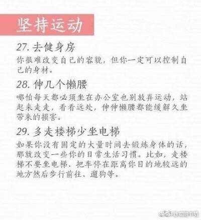 改变生活的37个计划。
向着更好的未来一点点前进吧 。