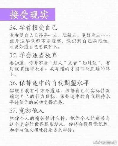 改变生活的37个计划。
向着更好的未来一点点前进吧 。