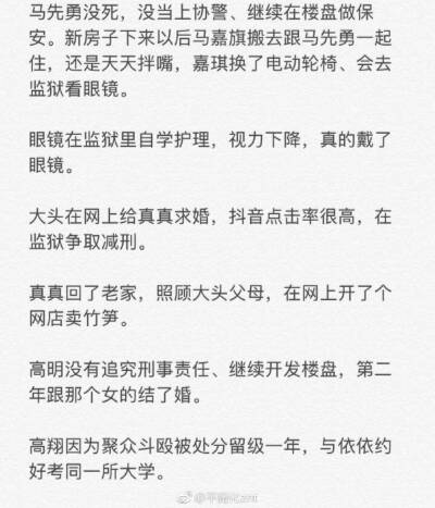 无名之辈 彩蛋