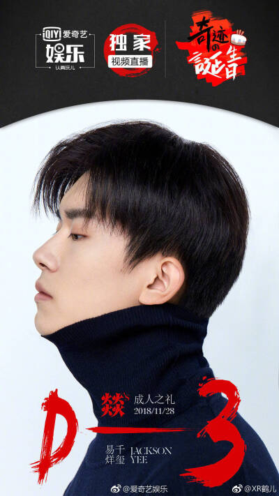 你好，18岁的易烊千玺