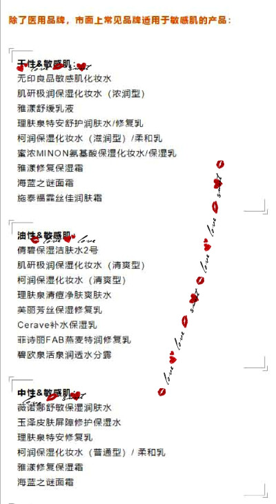 对抗敏感肌 红血丝3