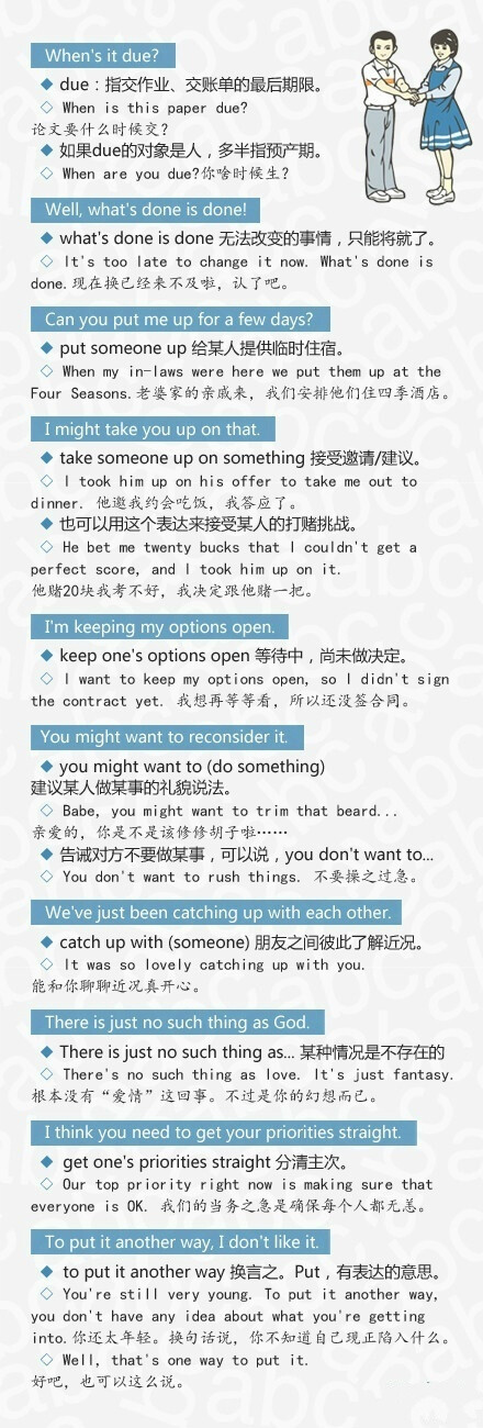 【90个超地道的英语口语表达】明明是想表达简单需求、单纯看法，说出来却是剪不断理还乱的长句，对方听完更是一脸大写的“懵”？你需要积累一些接地气的英文表达！课本上学不到的90句native口语↓↓ 让你的英语上个台阶！