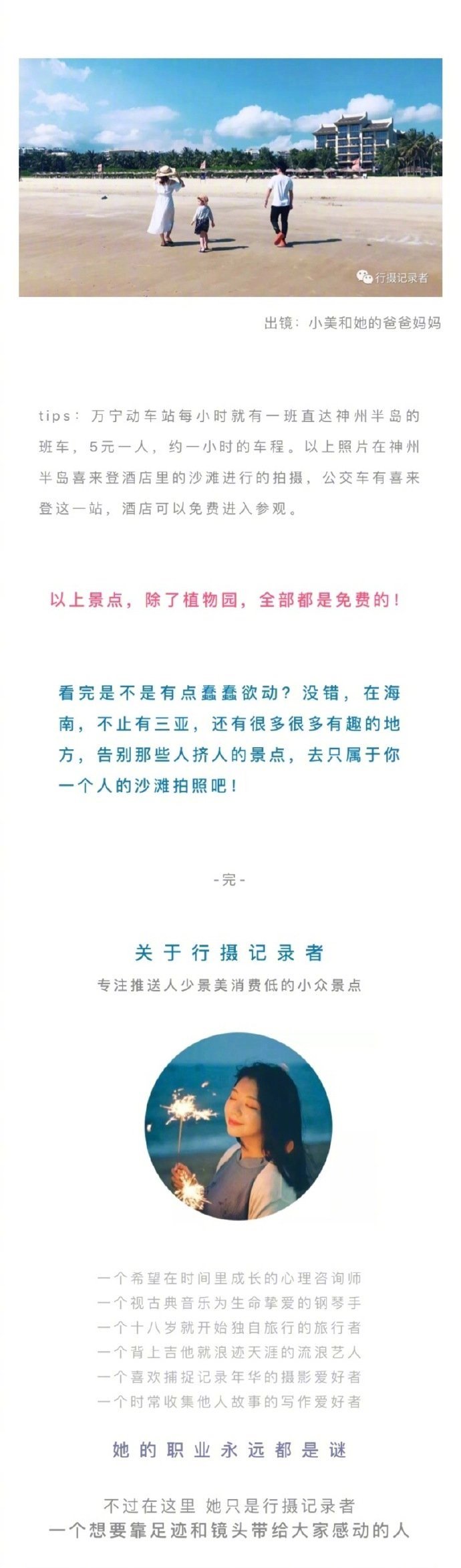 海南现在如此温暖，寒冷的冬季一定要去玩一下！万宁最美的无人沙滩、最地道的玩法、最实在的攻略，都在这里了?。ㄗ髡撸盒猩慵锹颊?）