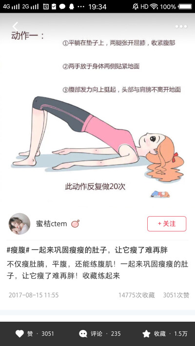 减肥