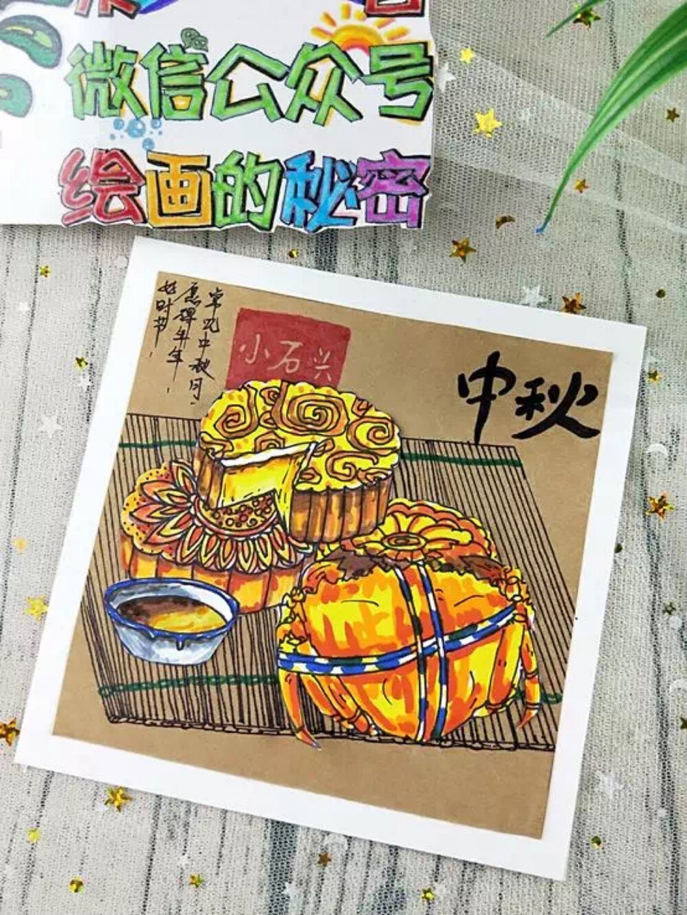 创意绘画