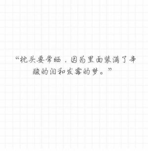 好字