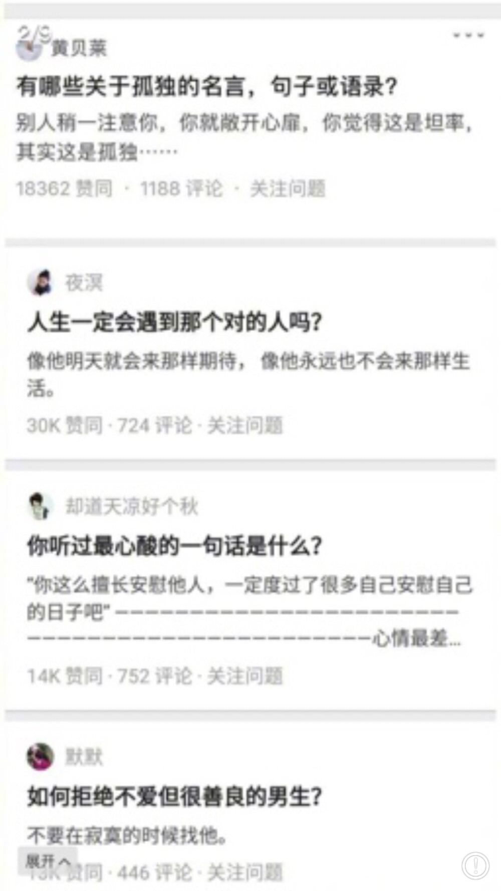 知乎