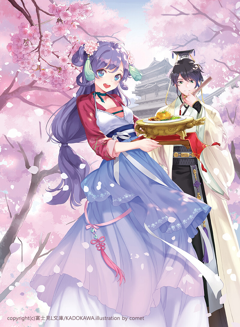 《桜花妃料理帖》绘师：comet（p id=113726） 本作品id=71470404