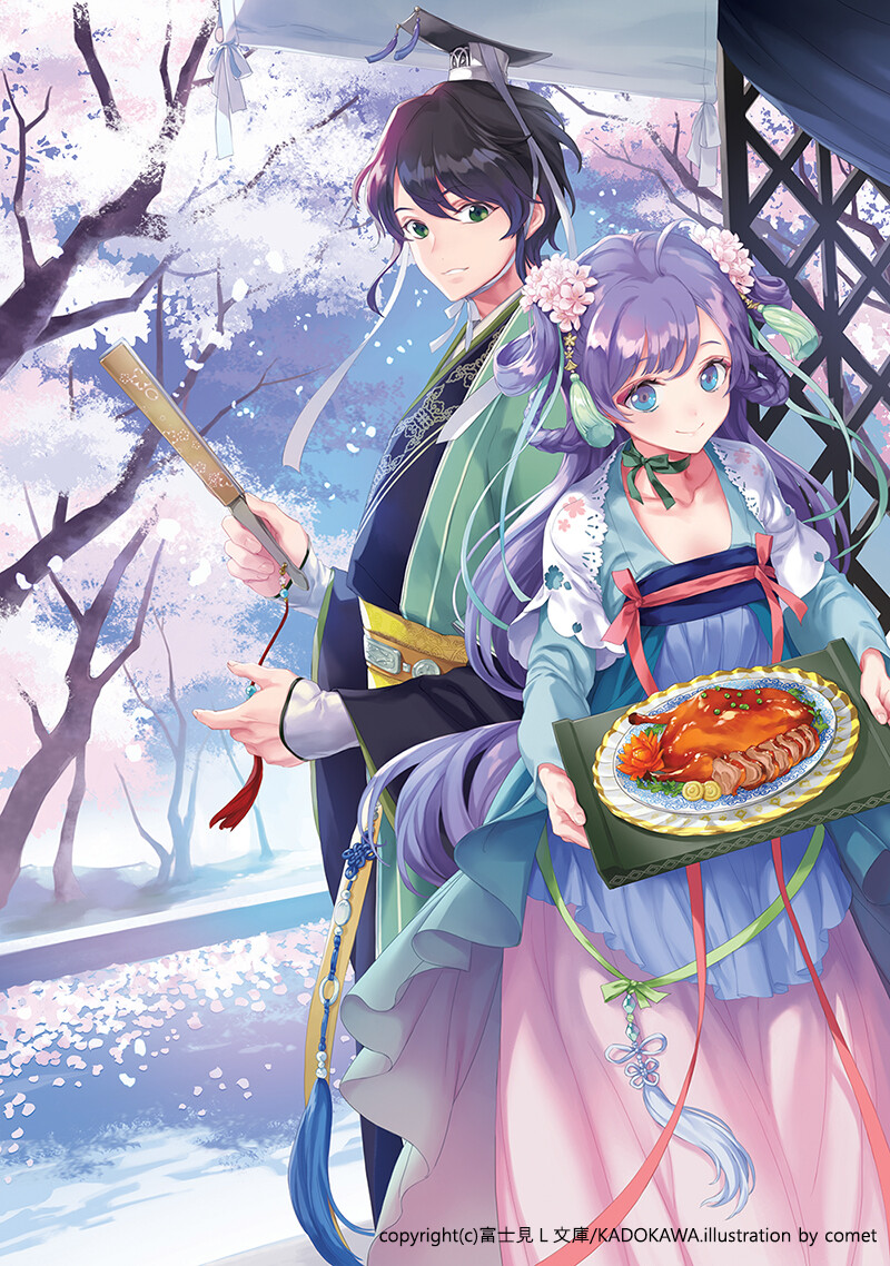 《桜花妃料理帖 二》绘师：comet（p id=113726） 本作品id=71870175