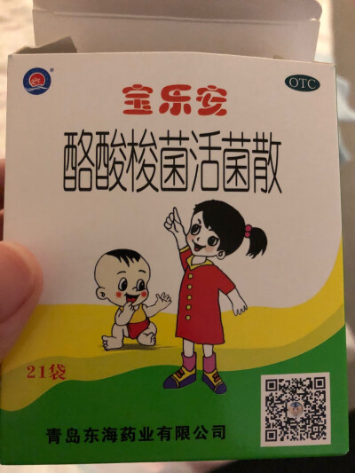 婴幼儿药物