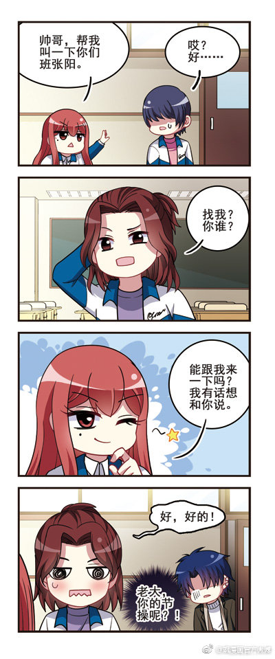 飒漫画 第304期片花：《王者名昭》 ????