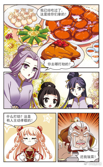 飒漫乐画 第168期片花：《风起苍岚》 ​​​​