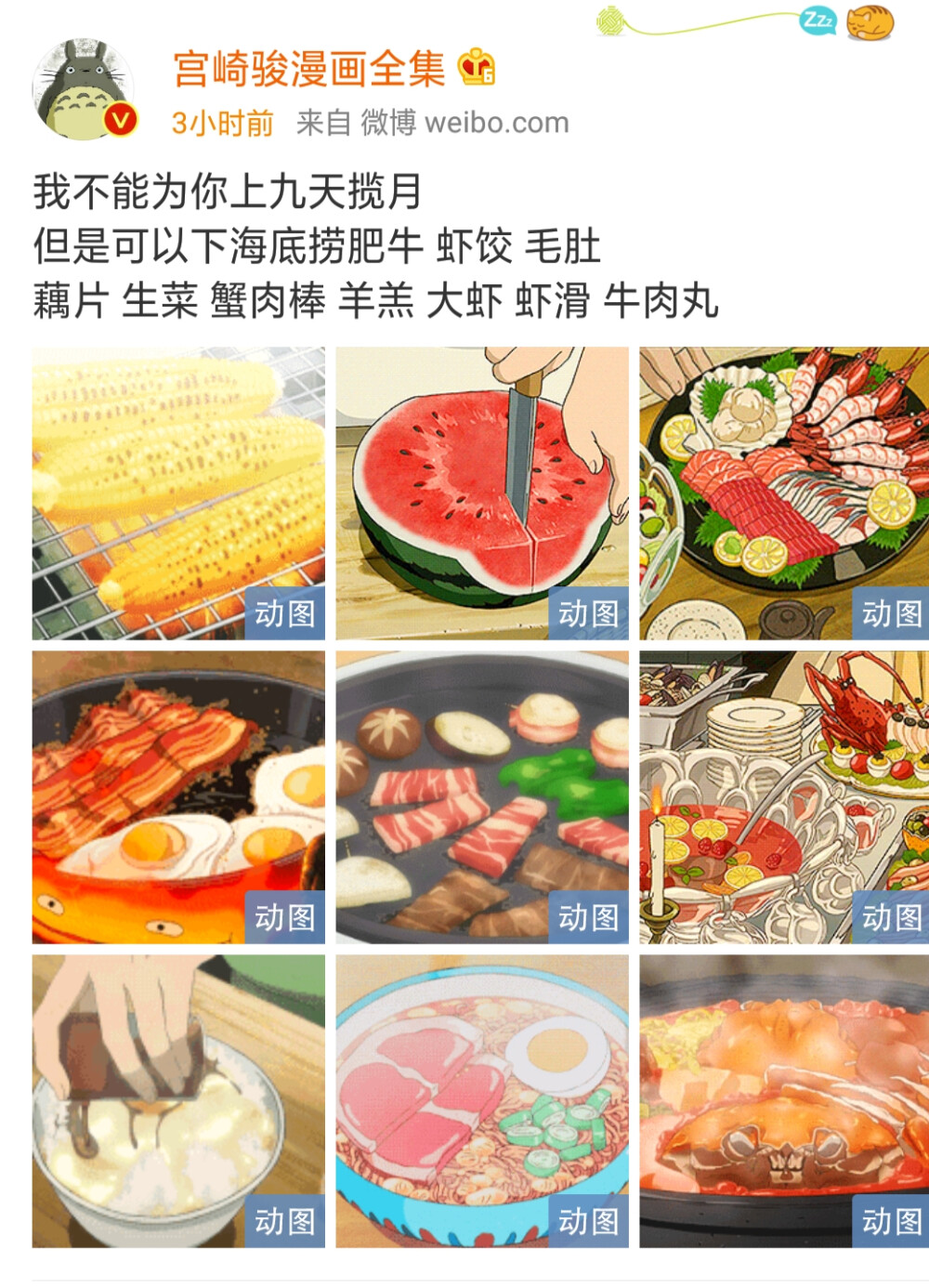 ❤天冷了，想要吃
牛肉丸 大虾
虾饺 蟹肉棒 生菜