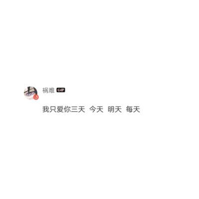 你爸爸妈妈没教过你礼尚往来吗
我喜欢你
你得亲我