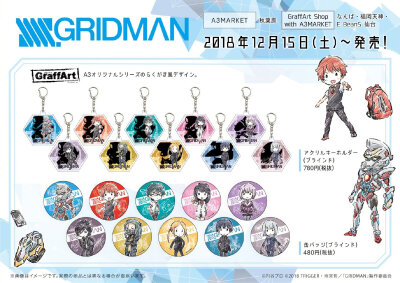 A3 Graffart SSSS.GRIDMAN 新商品