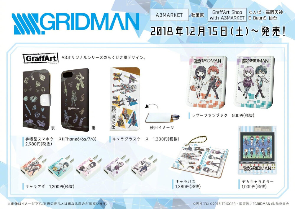 A3 Graffart SSSS.GRIDMAN 新商品