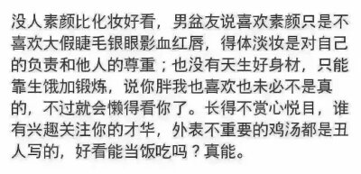 我要是再漂亮一点 悄悄看你时 目光就不会躲闪了