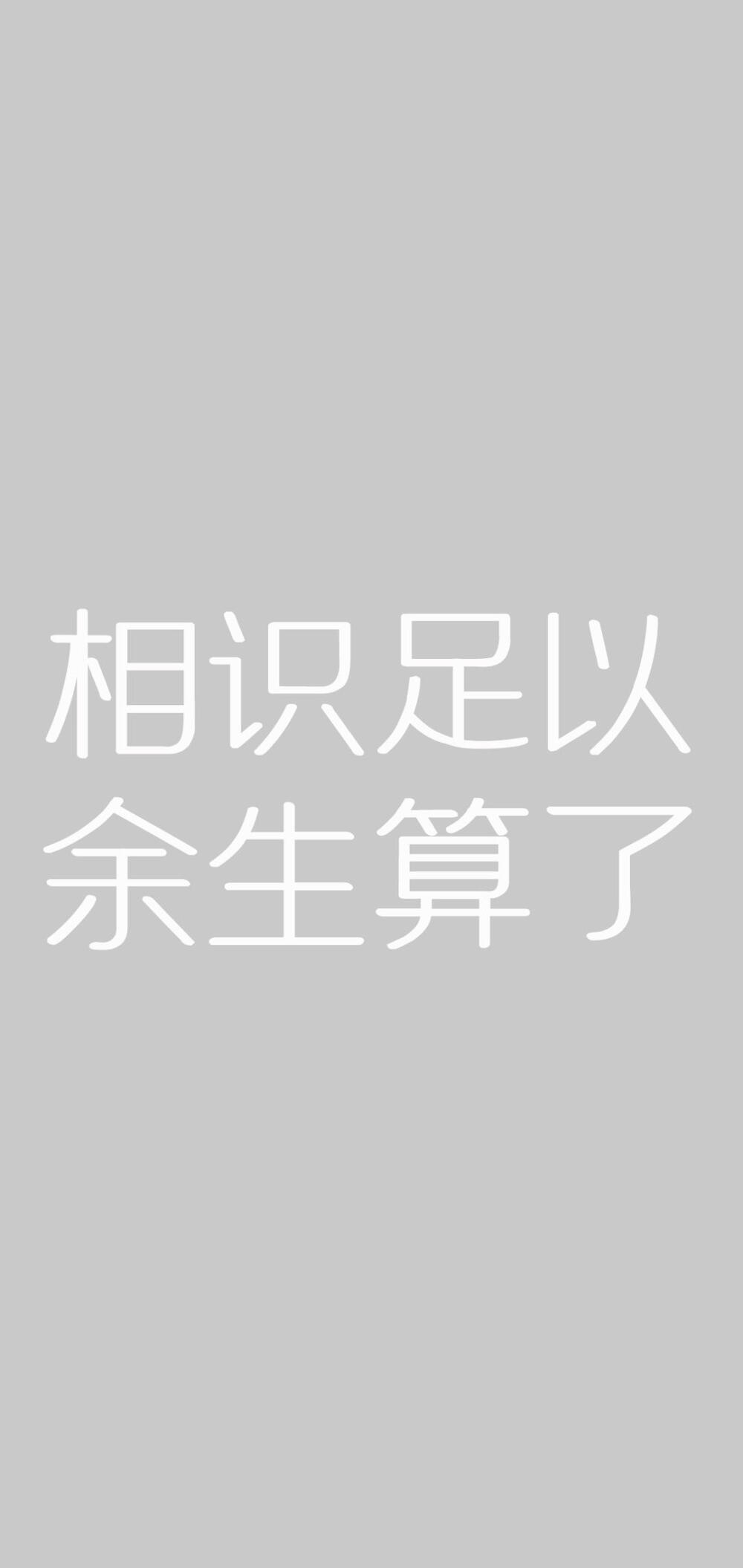 简短文字系列