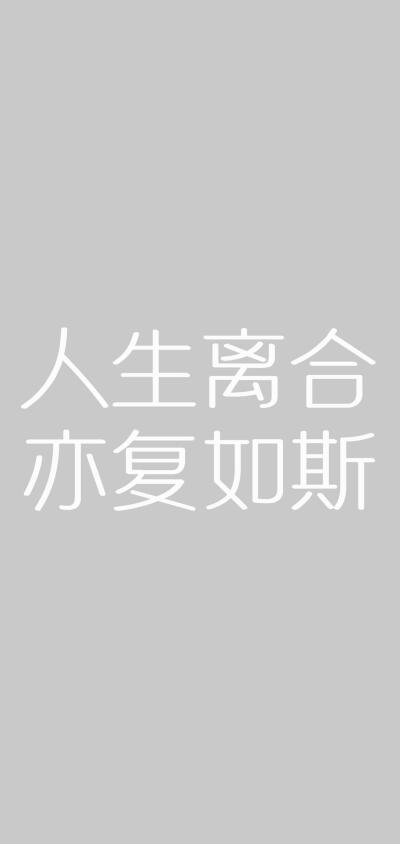 简短文字系列