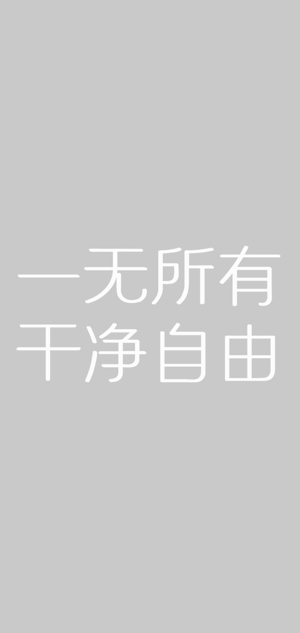 简短文字系列