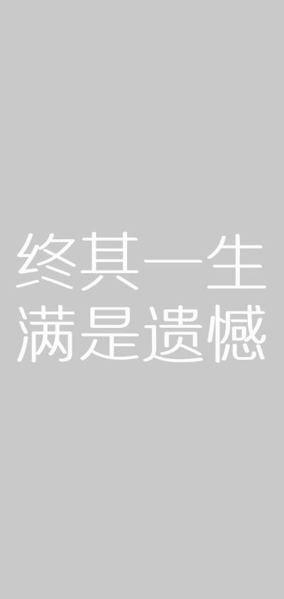 简短文字系列