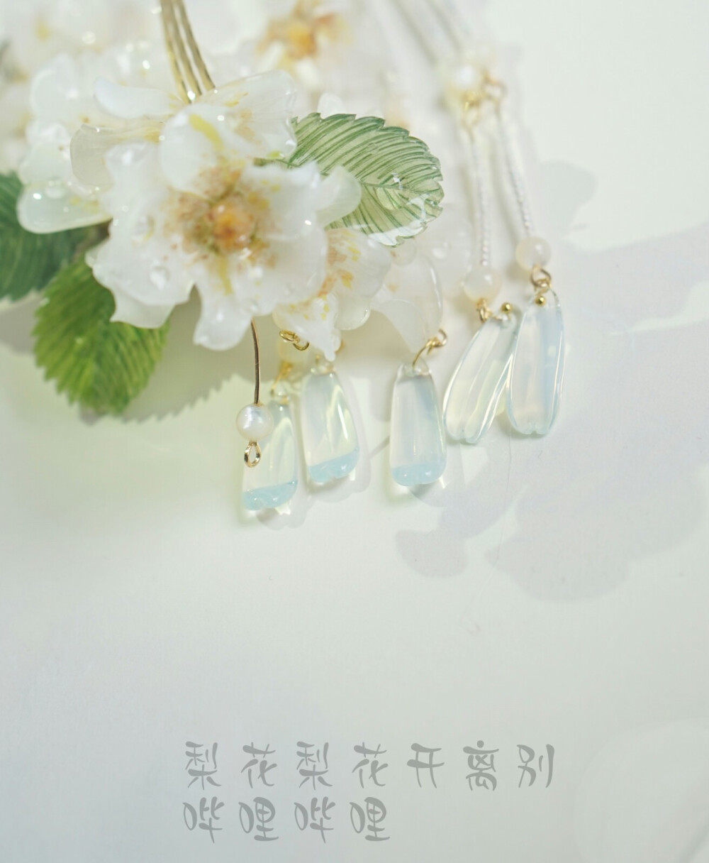 b站梨花梨花开离别的热缩作品