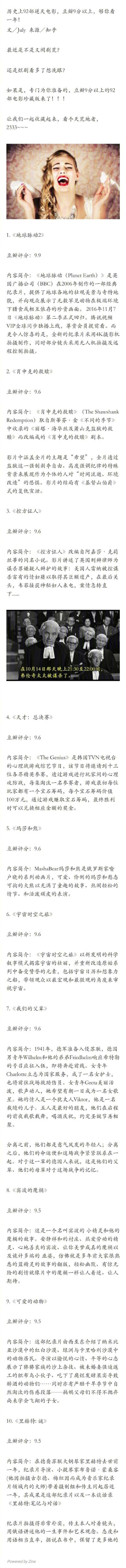 影史上的92部逆天电影，豆瓣9分以上，剧荒的马了！