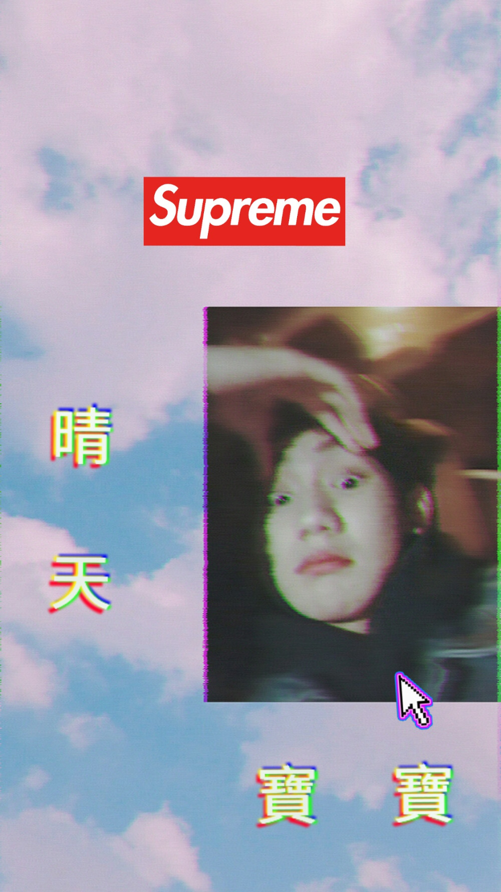 王源
superme男孩