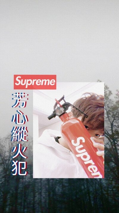 王源
superme男孩