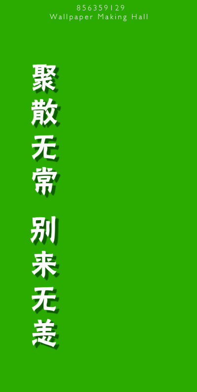 壁纸制作馆
我是那个玉树临风风流倜傥的群主杨铁柱
谢谢支持
我这该死的无处安放的魅力