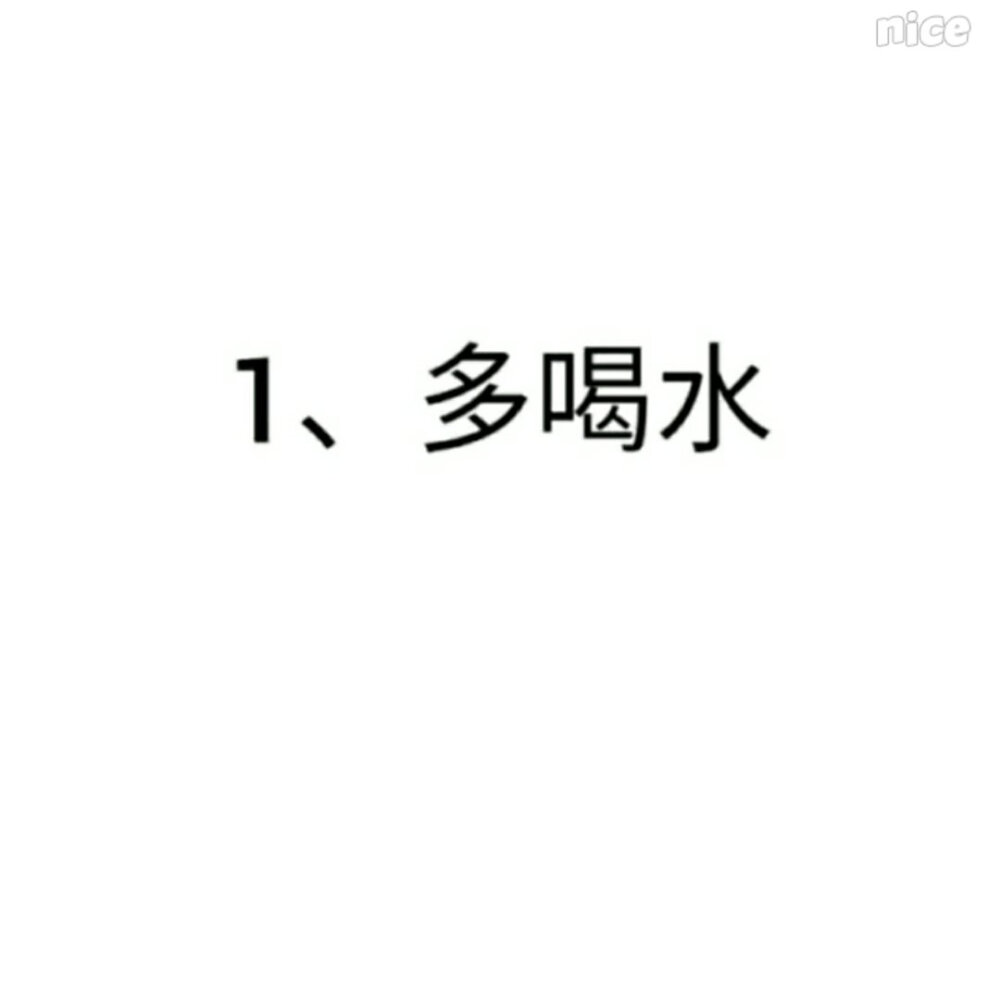 从150到108！
做不到月瘦20斤，但是可以月瘦10斤左右，跟着
瘦身小达人，轻松变瘦，这是我自己的一个记录
。闺蜜推荐给我了一个大白饮，开启了我的逆袭
之旅！后面是瘦身的注意的地方。
想不想也像我一样变瘦呀！欢迎私我。分享
具体食谱，具体方法