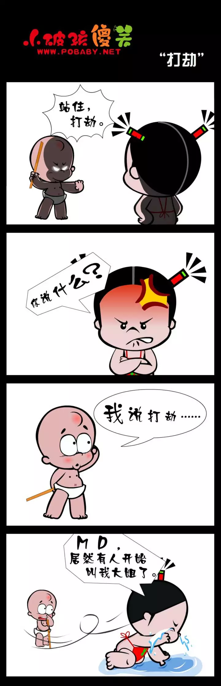 小破孩