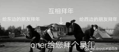 TO BE THE ONER !
BC221 坤音四子
WE ARE ONER!!!!
✘岳岳✘ PINKRAY
★卜凡★ KATTO
♛木子洋♛ KWIN
♬ 灵超♬ DIDI
∞ONER大势，未来可期∞