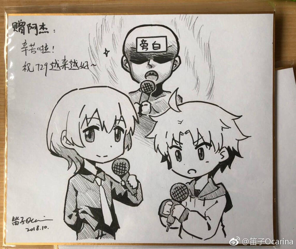 小绿和小蓝 笛子ocarina