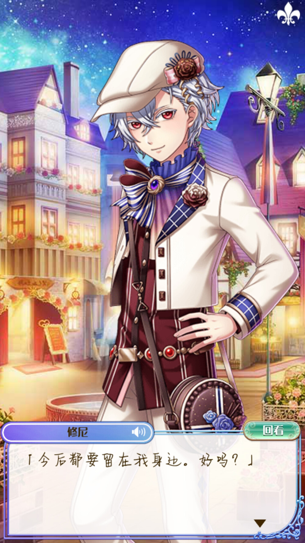 梦100修尼雪三恋慕之心与雪之宝石日觉